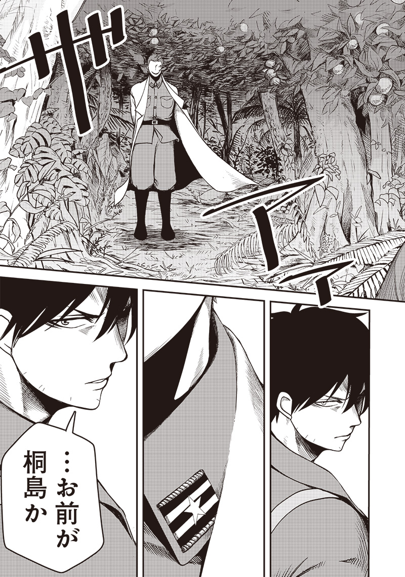 Tsurugi no Guni - Chapter 3 - Page 17